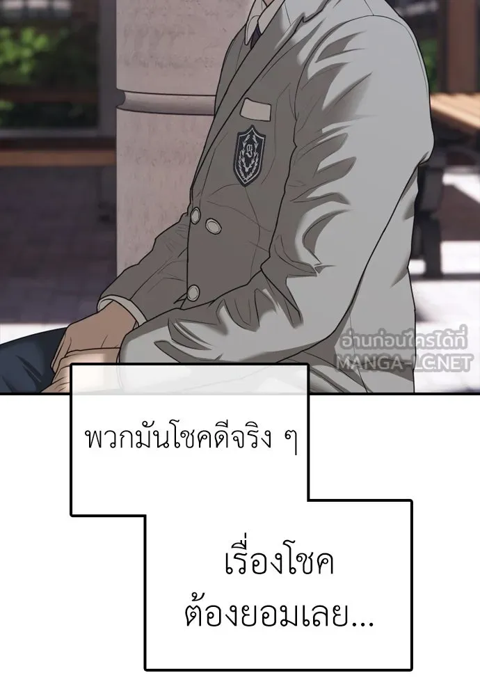 ผู้กล้าฝ่าวันสิ้นโลก ตอนที่ 1 กลิ่นขอทาน รูปที่ 99