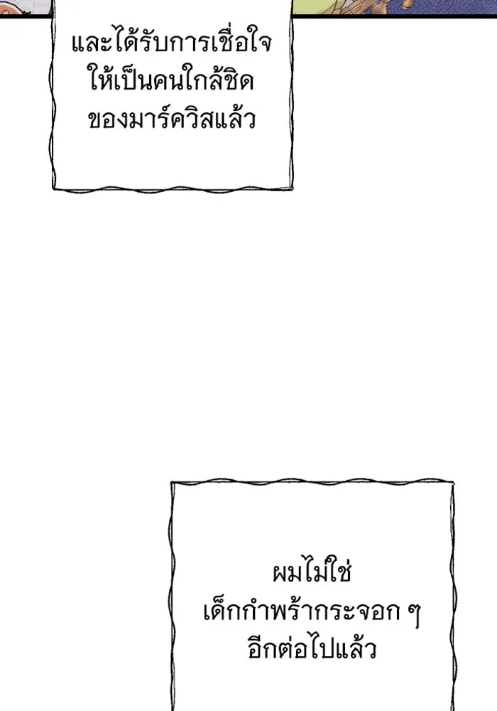 จำเลยหัวใจ ตอนที่ 29 รูปที่ 34