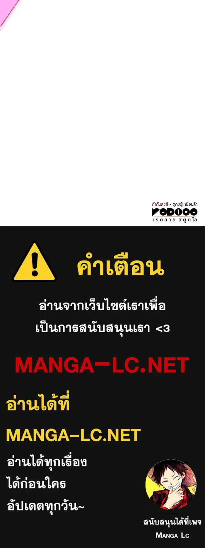 เกิดใหม่พร้อมพลังแห่งราชัน ตอนที่ 72 รูปที่ 182