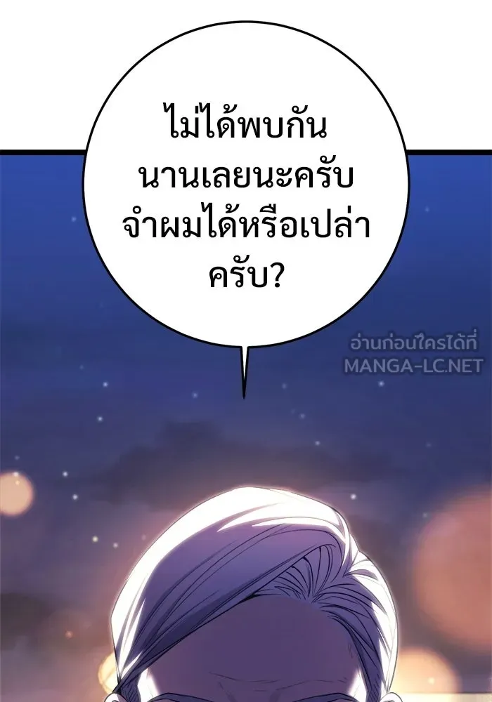 ราชินีนักบู๊ ตอนที่ 73 รูปที่ 162