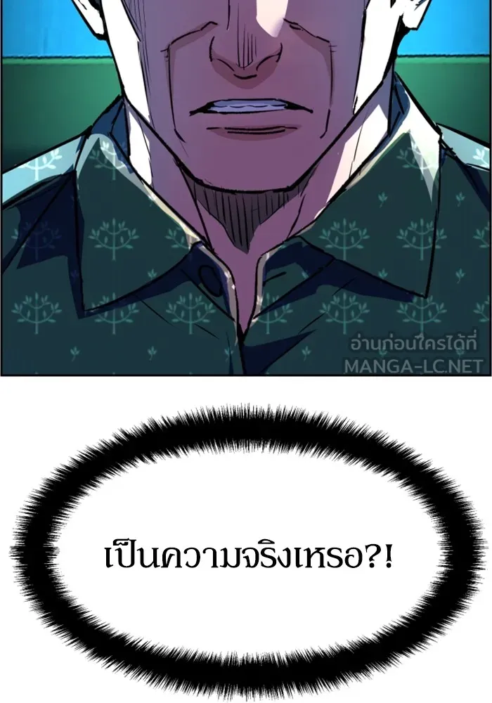 พี่ชายสายบอดี้การ์ด ตอนที่ 111 รูปที่ 3