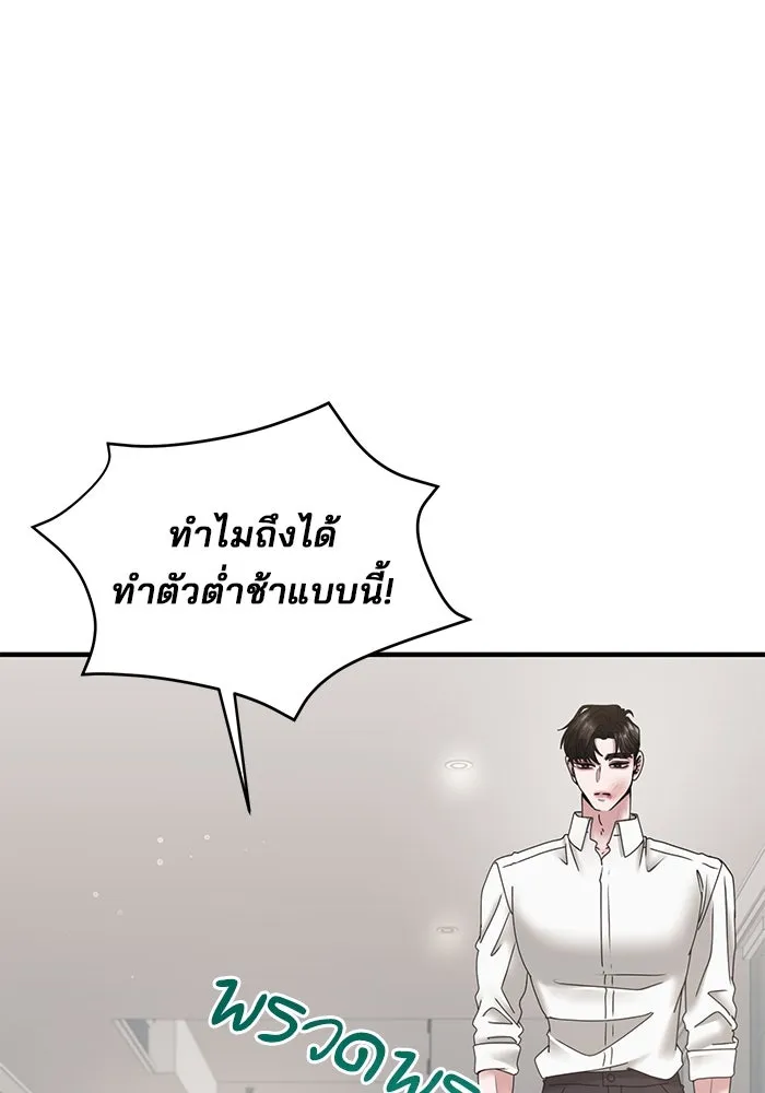 สามีที่ไม่ได้ขอ ตอนที่ 20 รูปที่ 100