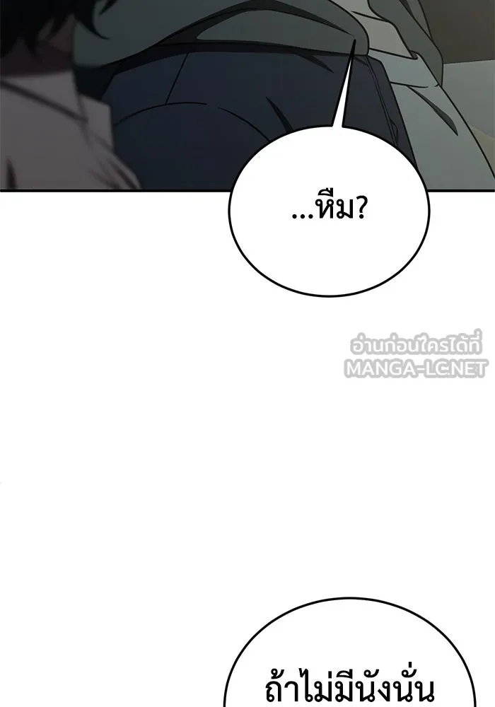 ช่วยเปลี่ยนฉันที ตอนที่ 194. ซีซัน 1 ภาคพิเศษ 4  ลีจียุน รูปที่ 108