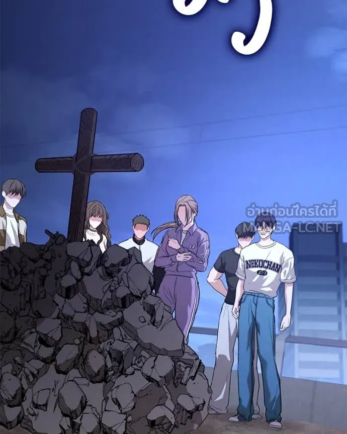 โทษที พื้นที่นี้ ตอนที่ 39 รูปที่ 45