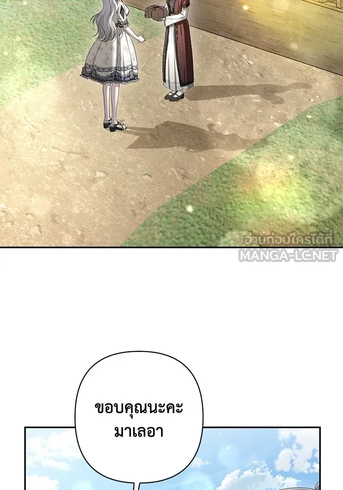 เกมรักด่านสุดท้ายจับนายพระเอก ตอนที่ 37 รูปที่ 108