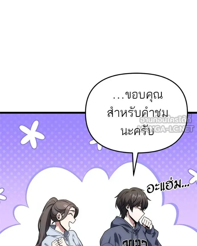 โทษที พื้นที่นี้ ตอนที่ 41 รูปที่ 63