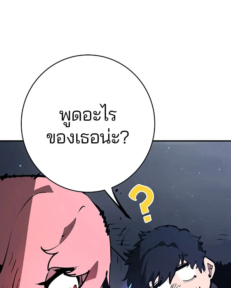 Player ตอนที่ 43 รูปที่ 31