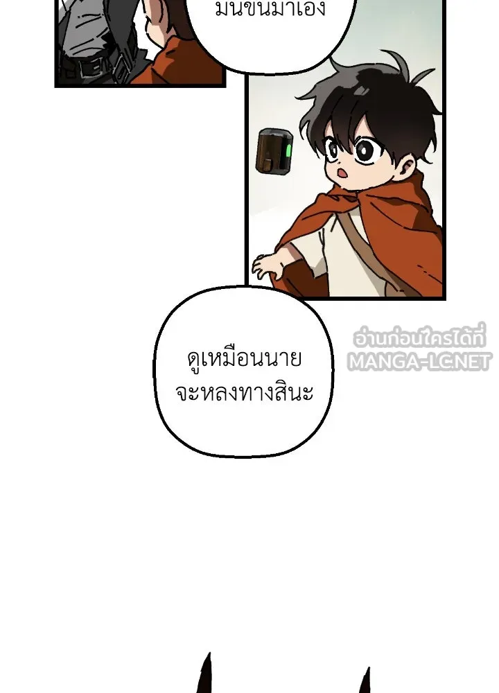 มัมหมีจ๋าหนูมาแบ๊ว ตอนที่ 3 รูปที่ 87