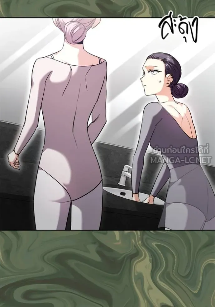 ออร่าดาราอัจฉริยะ ตอนที่ 43 รูปที่ 73