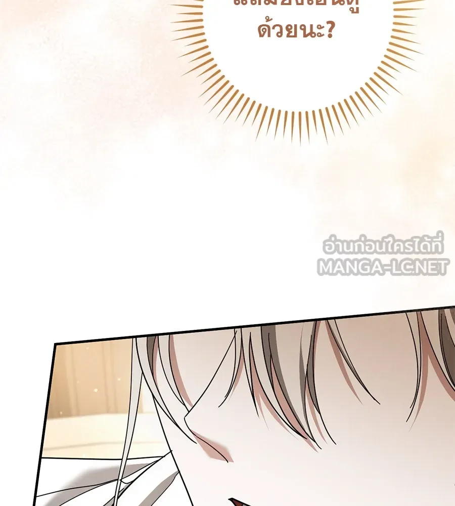 เรือนจำรัก ตอนที่ 49 รูปที่ 135