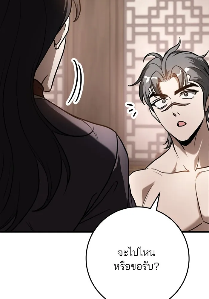 ดาบแห่งจักรพรรดิ ตอนที่ 34 รูปที่ 83