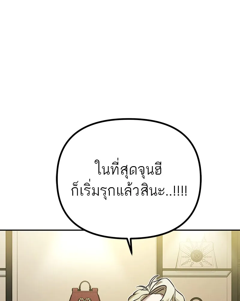 สี่สาวชาวกี ตอนที่ 25 ทางออกของจางนัม รูปที่ 79