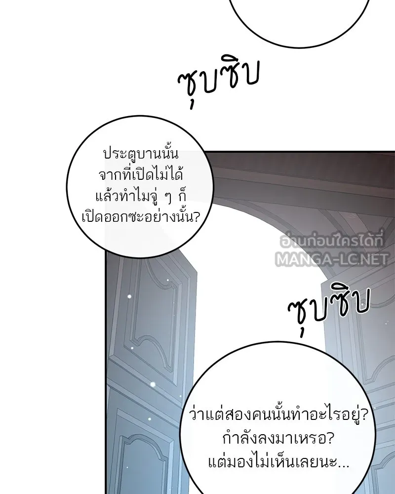 ตำนานเทพธิดาตกสวรรค์ ตอนที่ 123 รูปที่ 99