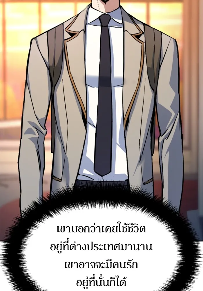 พี่ชายสายบอดี้การ์ด ตอนที่ 143 รูปที่ 53