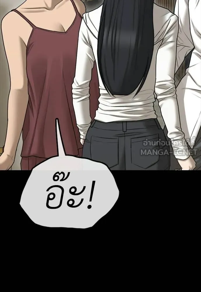 ผู้กล้าฝ่า ตอนที่ 45 รูปที่ 57