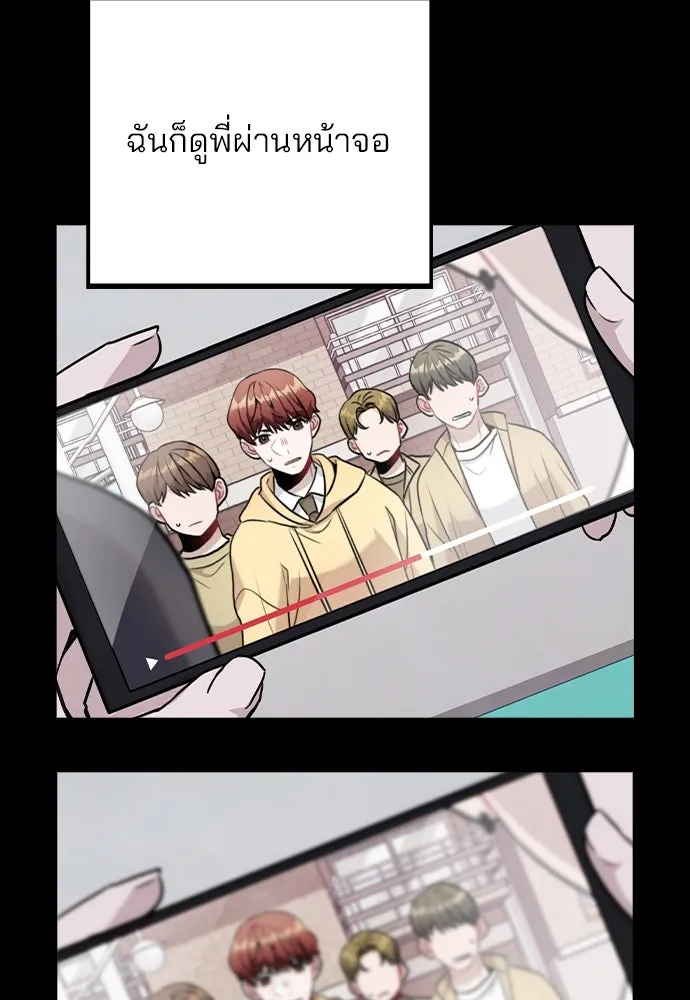 รักผิดแผน ตอนที่ 14 รูปที่ 76