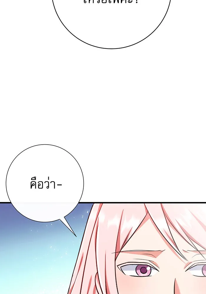 นางร้ายที่ไหนจะมีคุณธรรม ตอนที่ 103 รูปที่ 101