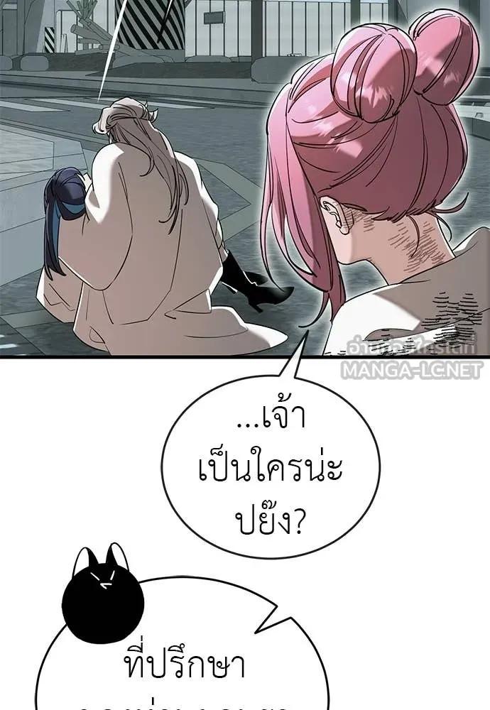 ยมราชลงทัณฑ์ ตอนที่ 125 รูปที่ 150