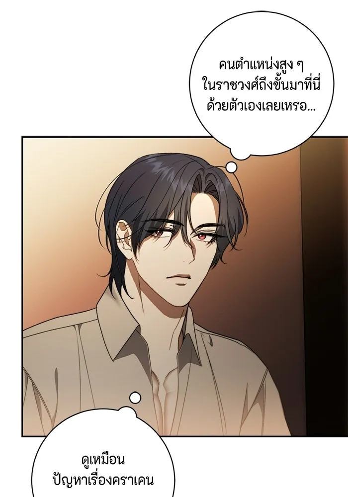 ขอวิธีส่งสามีลงนรก ตอนที่ 50 รูปที่ 41