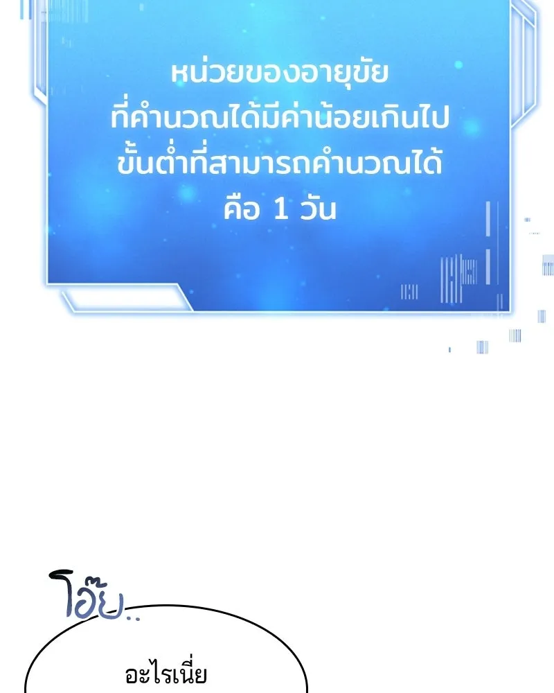 เจ้าชายแผนโบราณ ตอนที่ 9 รูปที่ 5