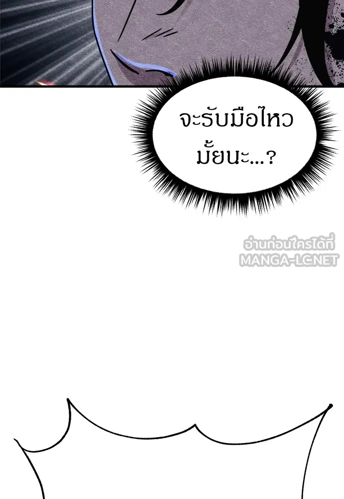 Zombie X Slasher ตอนที่ 7 รูปที่ 141