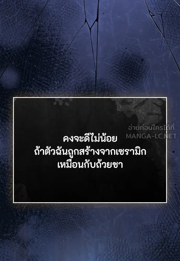 ลูกสาวตัวปลอมของท่านดยุก ตอนที่ 41 (ครึ่งแรก) รูปที่ 96