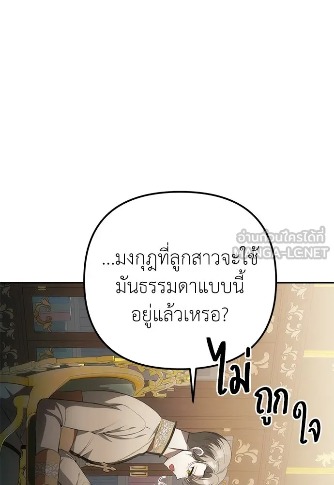 ยัยจิ๋วสมองแจ๋ว ตอนที่ 5 รูปที่ 30