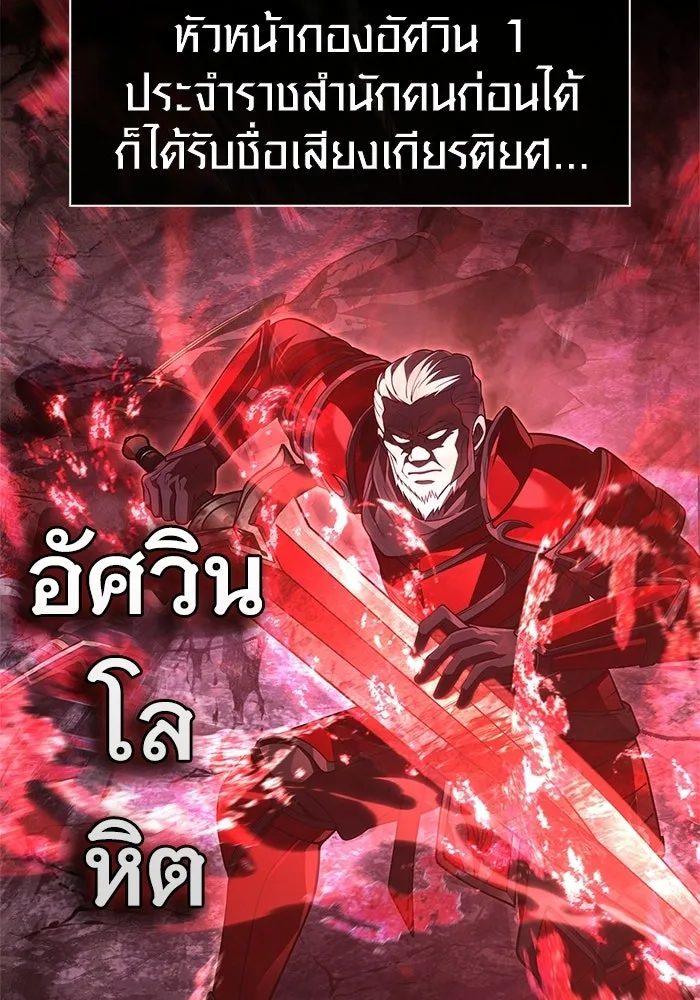 เอาชีวิตรอดในเกมฉบับคนเถื่อน ตอนที่ 140 ทางที่ต้องเลือก รูปที่ 88