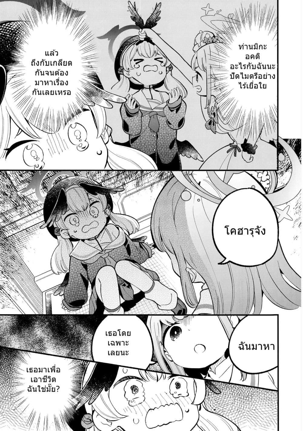 Manga-lc-com อ่านมังงะ อ่านการ์ตูน ออนไลน์ ฟรี Blue Archive Seal Koukan Shiyou By Mizu Asato ตอนที่ 1 2 3 4 5 6 7 8 9 10 11 12 13 14 ฟรี ไม่มีโฆษณา Manga-lc - อ่าน มังงะ อ่าน การ์ตูน ออนไลน์ อ่านมังงะ ฟรี