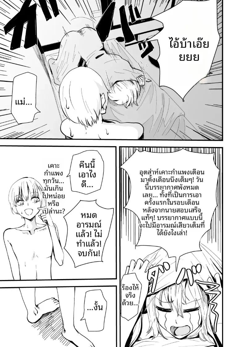 Doujin-Lc- อ่าน โดจิน มังฮวา เกาหลี ญี่ปุ่น จีน แปลไทย เรื่องราว NTR ของแม่สาวสุดแกร่ง [Hayaaruki] ตอนที่ 1 2 3 4 5 6 7 8 9 10 11 12 13 14 ฟรี ไม่มีโฆษณา อ่าน โดจิน Manhwa เกาหลี ญี่ปุ่น จีน เรามีครบ คัดมาให้เน้นๆ โดจิน 18+ รับประกันความฟินโดย  Doujin Lc