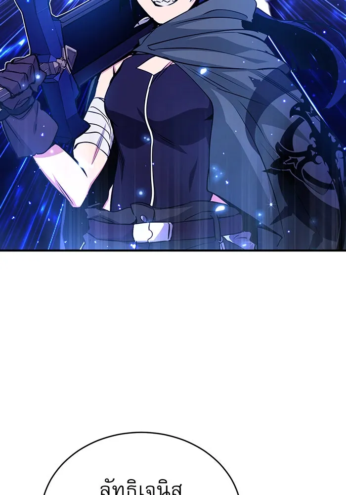 จอมเวทเกิดใหม่ในรอบ 66666 ปี ตอนที่ 49 รูปที่ 17