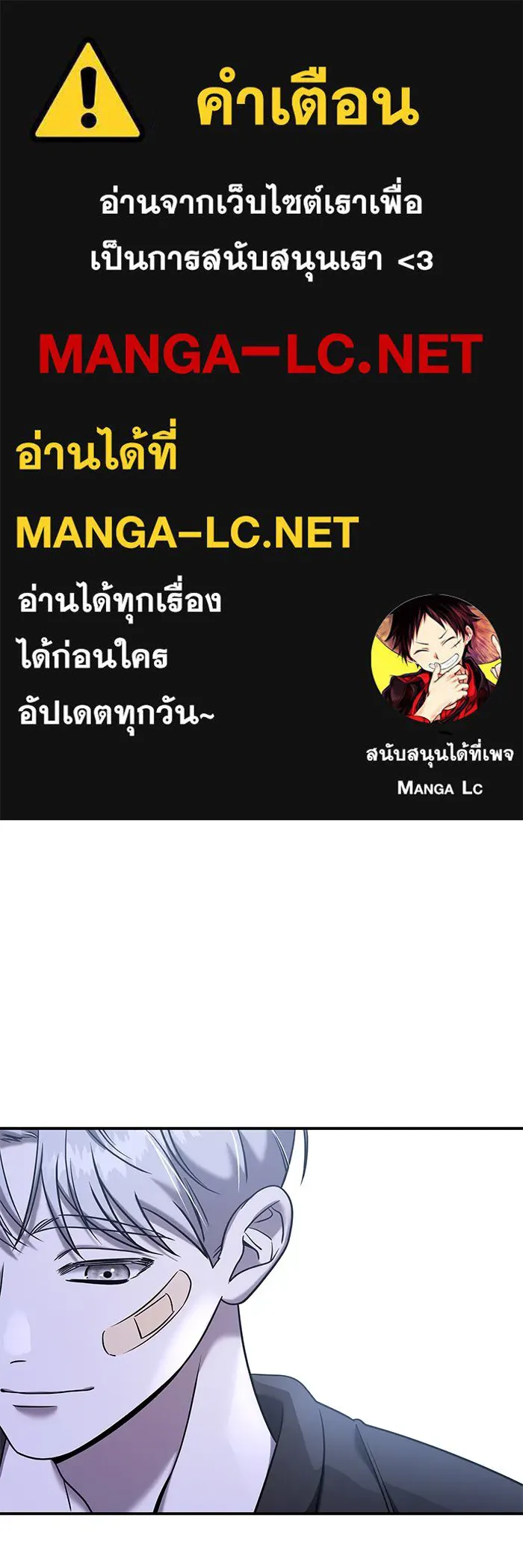 วายร้ายก็อยากมีรัก ตอนที่ 9 รูปที่ 1