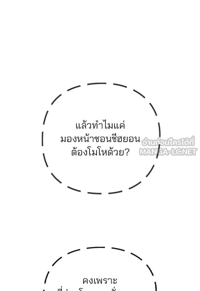 รักผิดแผน ตอนที่ 59 รูปที่ 93