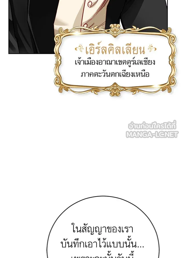 บุตรีดยุกขอไม่แต่งงานbrกับหนุ่มในฝัน ตอนที่ 27 รูปที่ 6