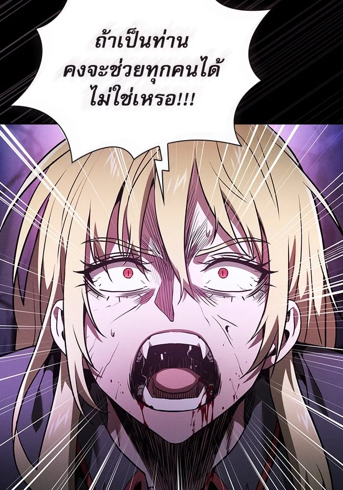 นักดาบอัจฉริยะจากอะคาเดมี ตอนที่ 61 รูปที่ 22