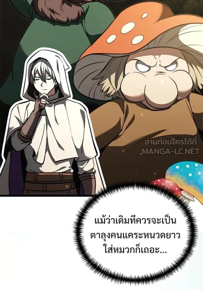 อัศวินดำล่าท้าเวลา ตอนที่ 105 รูปที่ 68