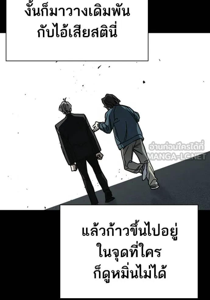 Study Group ตอนที่ 301 รูปที่ 108
