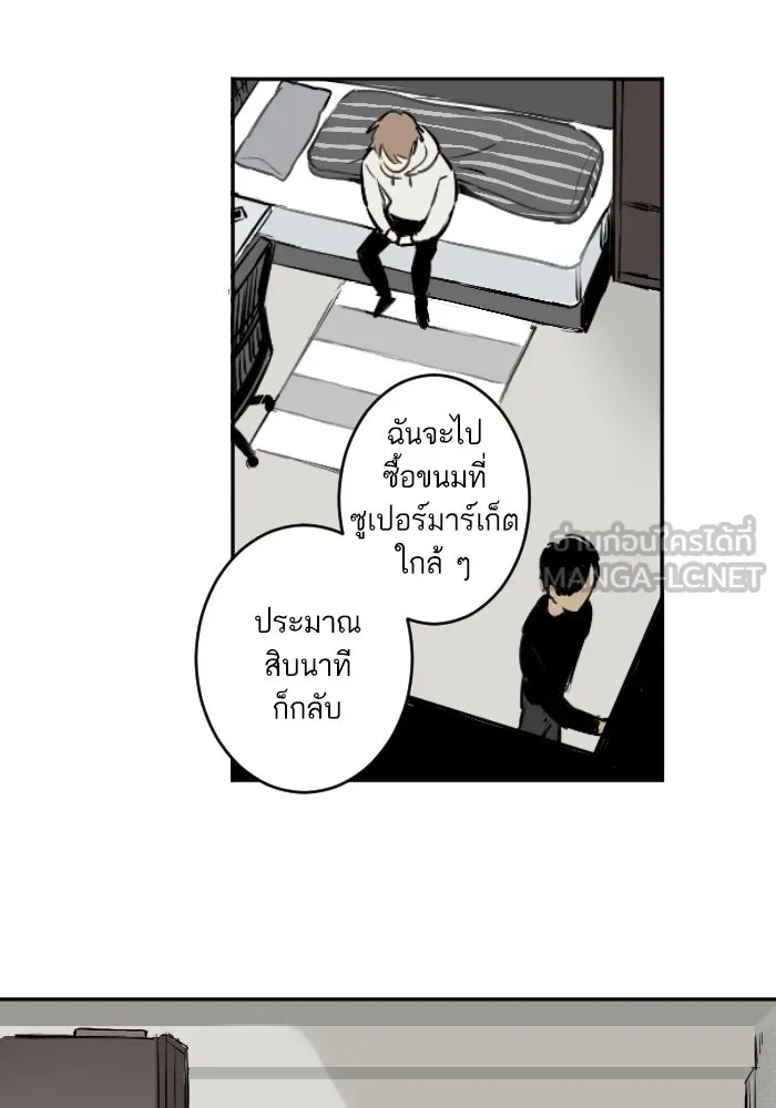 ฉันเปล่าร้องไห้ซะหน่อย ตอนที่ 27 รูปที่ 33