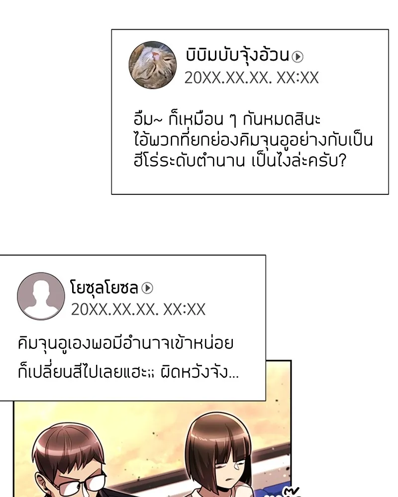 Clever Cleaning Life Of The Returned Genius Hunter ส_ดยอดฮ_นเตอร_สายคล_น ตอนที่ ตอนที่ 78 รูปที่ 62