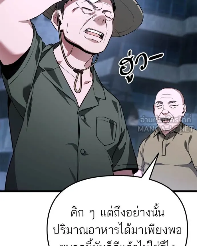 โทษที พื้นที่นี้ ตอนที่ 47 รูปที่ 4