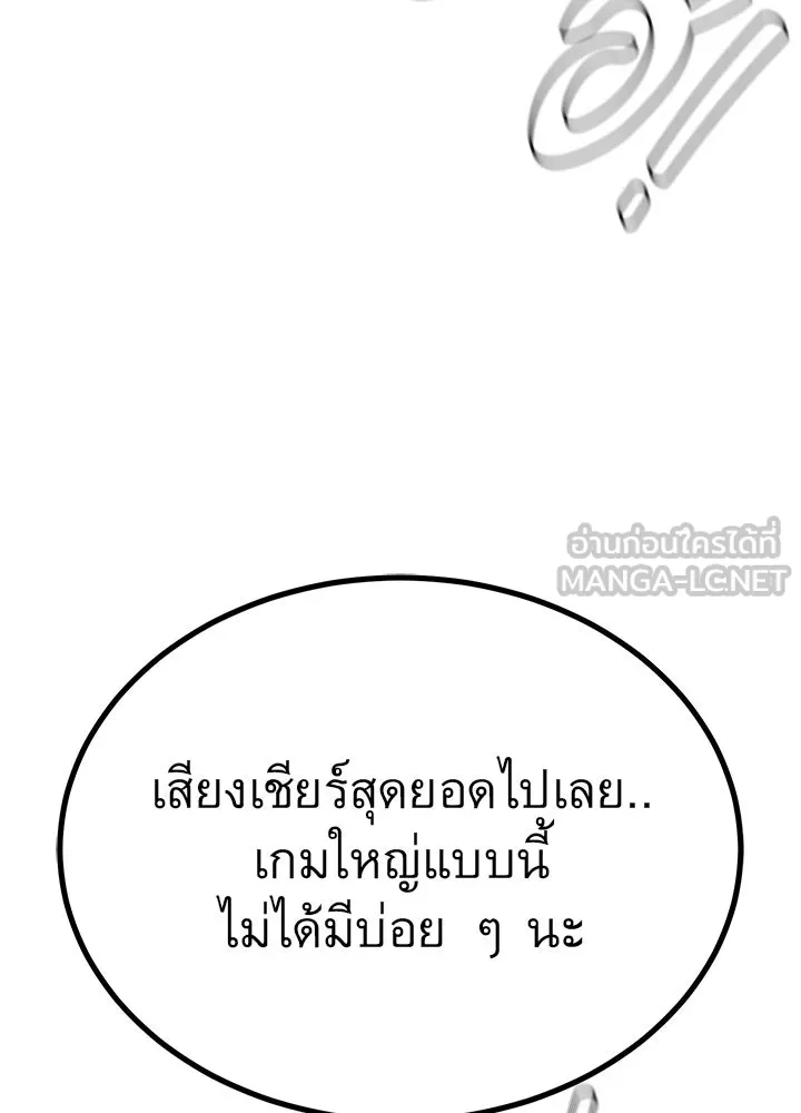 ราชาลานประลอง ตอนที่ 36 รูปที่ 108