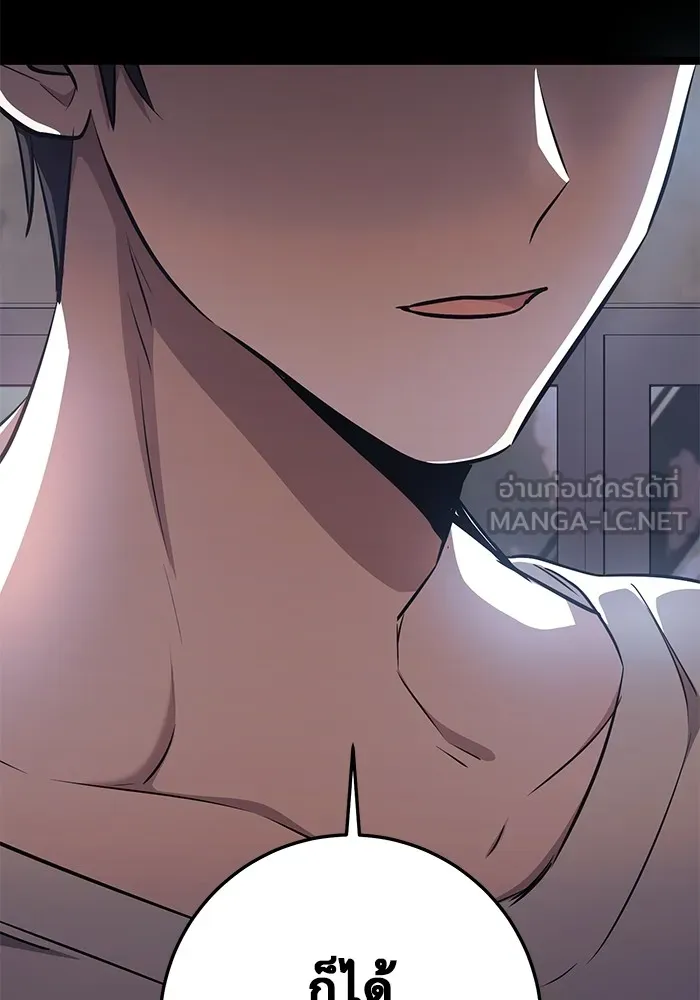 ราชินีนักบู๊ ตอนที่ 27 รูปที่ 201