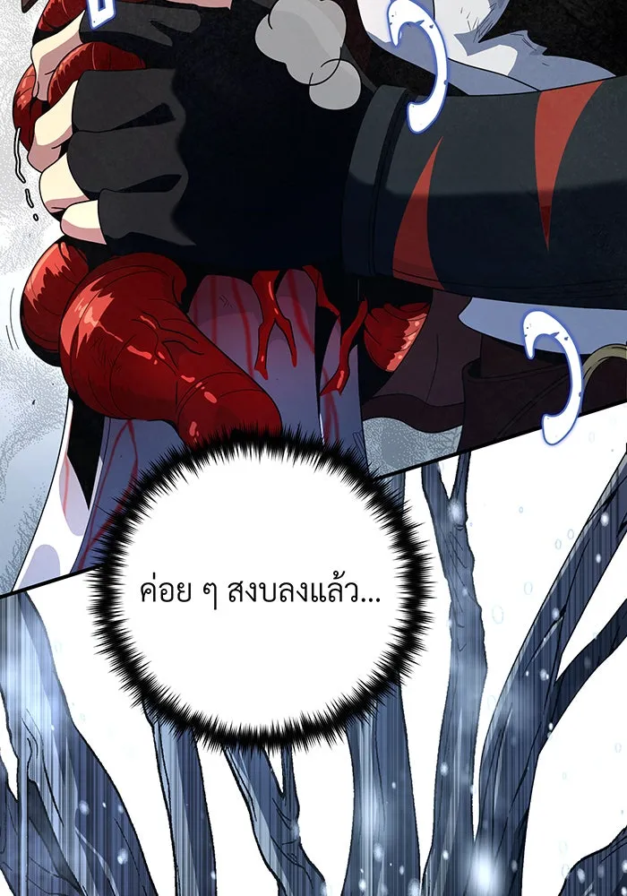 จอมเวทเกิดใหม่ในรอบ 66666 ปี ตอนที่ 114 รูปที่ 160