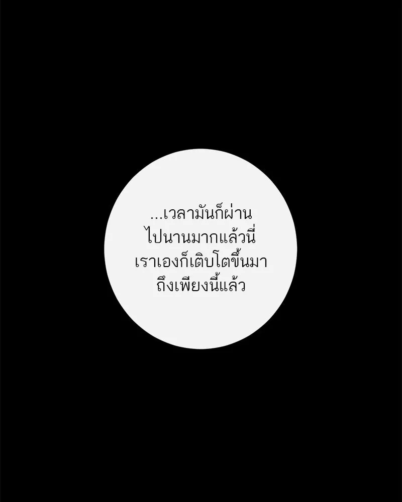 ตำนานเทพธิดาตกสวรรค์ ตอนที่ 38 รูปที่ 83