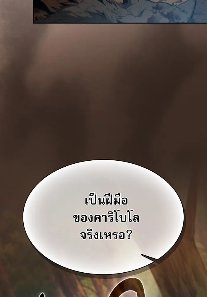 นักดาบอัจฉริยะจากอะคาเดมี ตอนที่ 15 รูปที่ 8