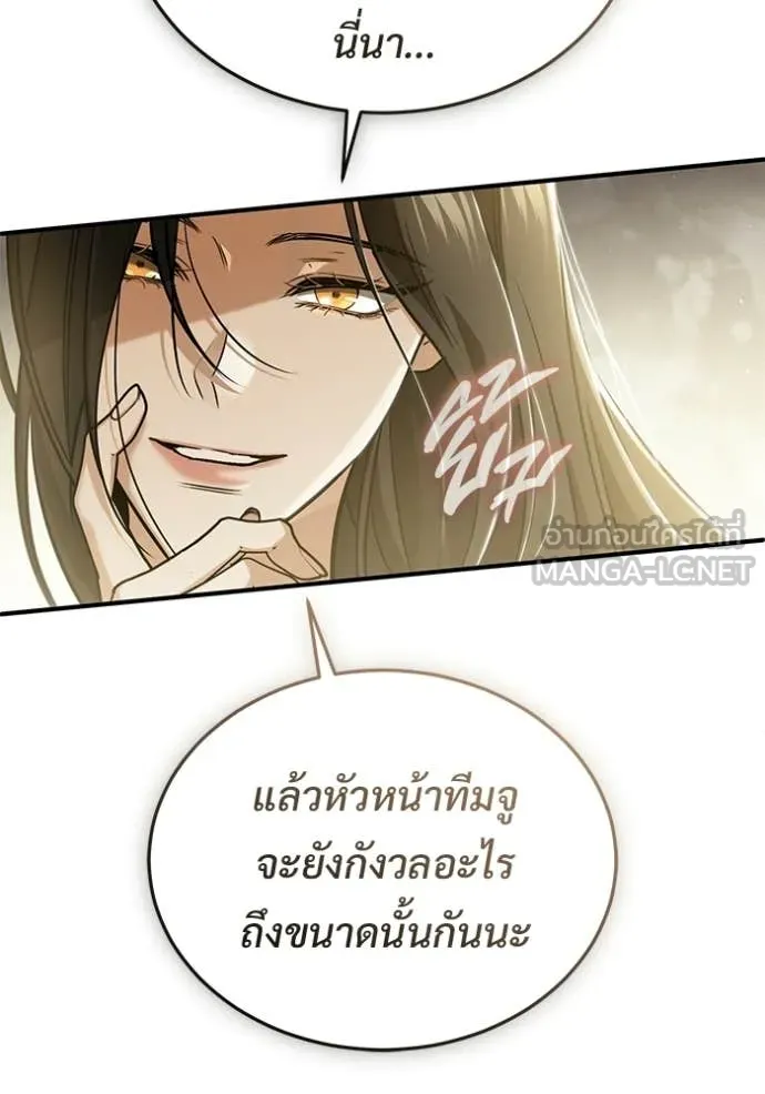 Regressor’s Life Aft ตอนที่ 93 รูปที่ 27