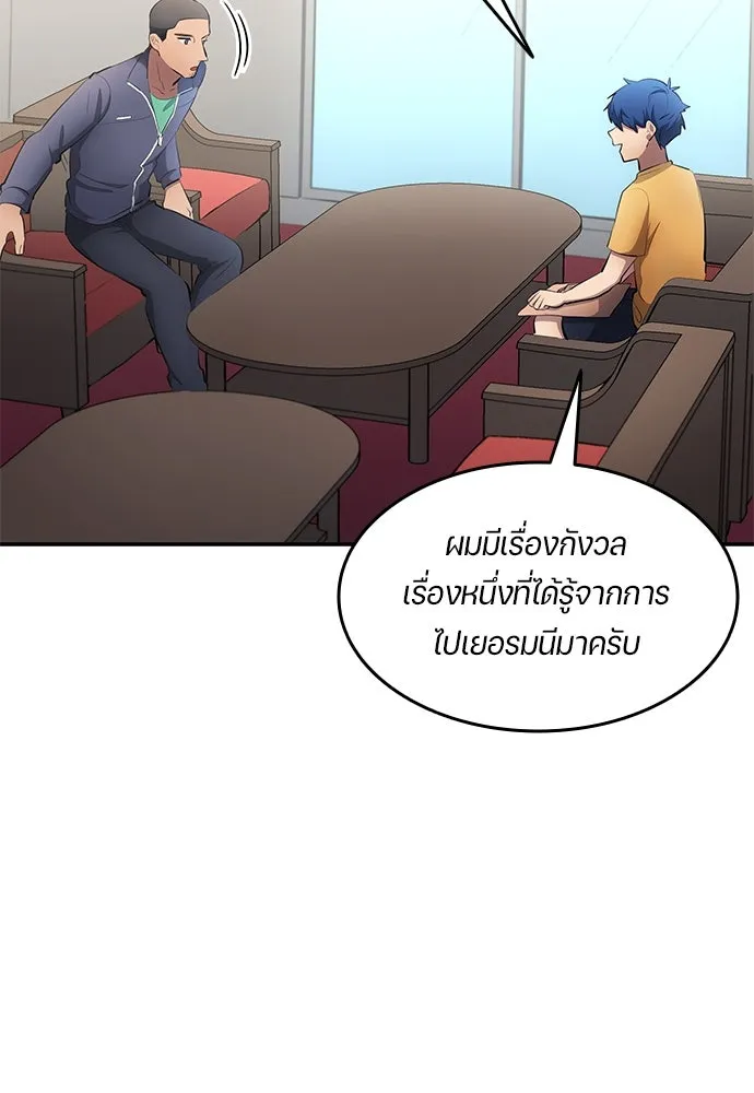 นักเตะแข้งสวรรค์ ตอนที่ 51 รูปที่ 37