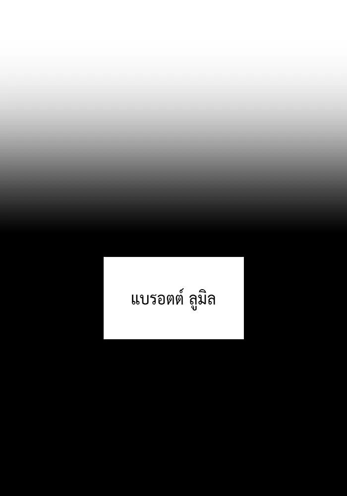 ลูกชายคนเล็กของดยุกคือมือสังหาร ตอนที่ 26 รูปที่ 41