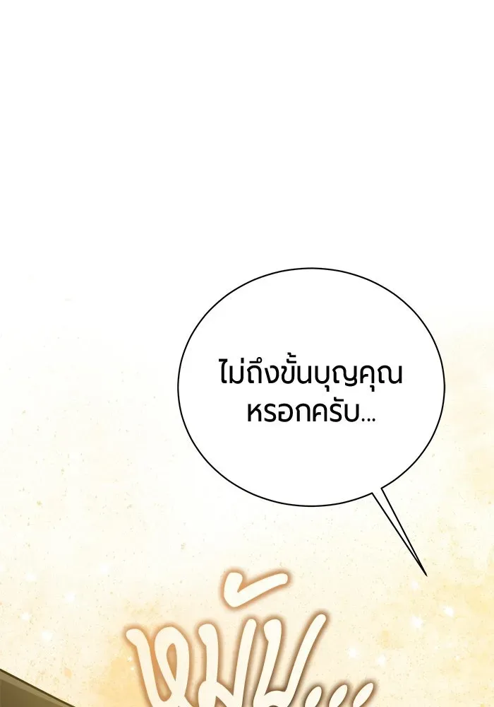 The Magic Tower_s Problem Child ต_วอ_นตรายแห_งหอคอยเวท ตอนที่ ตอนที่ 45 รูปที่ 155