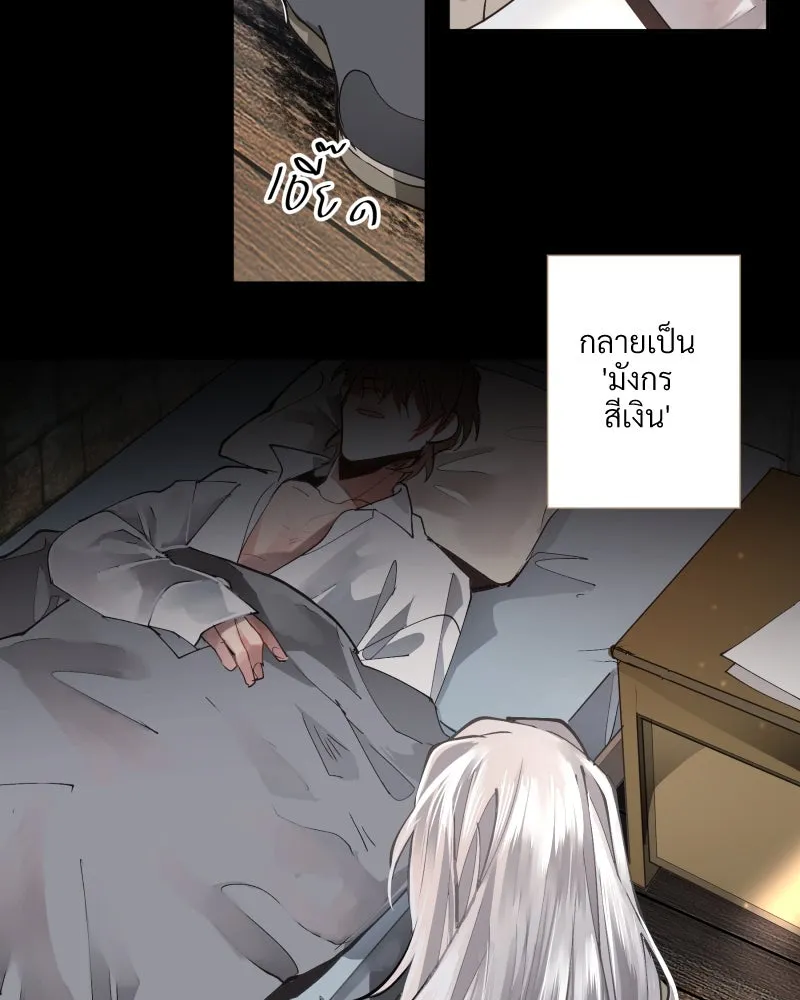 เทพมังกรคลั่งรัก ตอนที่ 1 intro รูปที่ 37